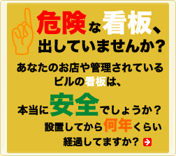 �댯�ȊŔA�o���Ă��܂��񂩁H���Ȃ��̂��X��Ǘ�����Ă���r���̊Ŕ́A�{���Ɉ��S�ł��傤���H�ݒu���Ă��牽�N���炢�o�߂��Ă��܂����H