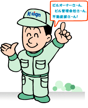 �r���I�[�i�[�A�r���Ǘ���ЁA�s���Y��